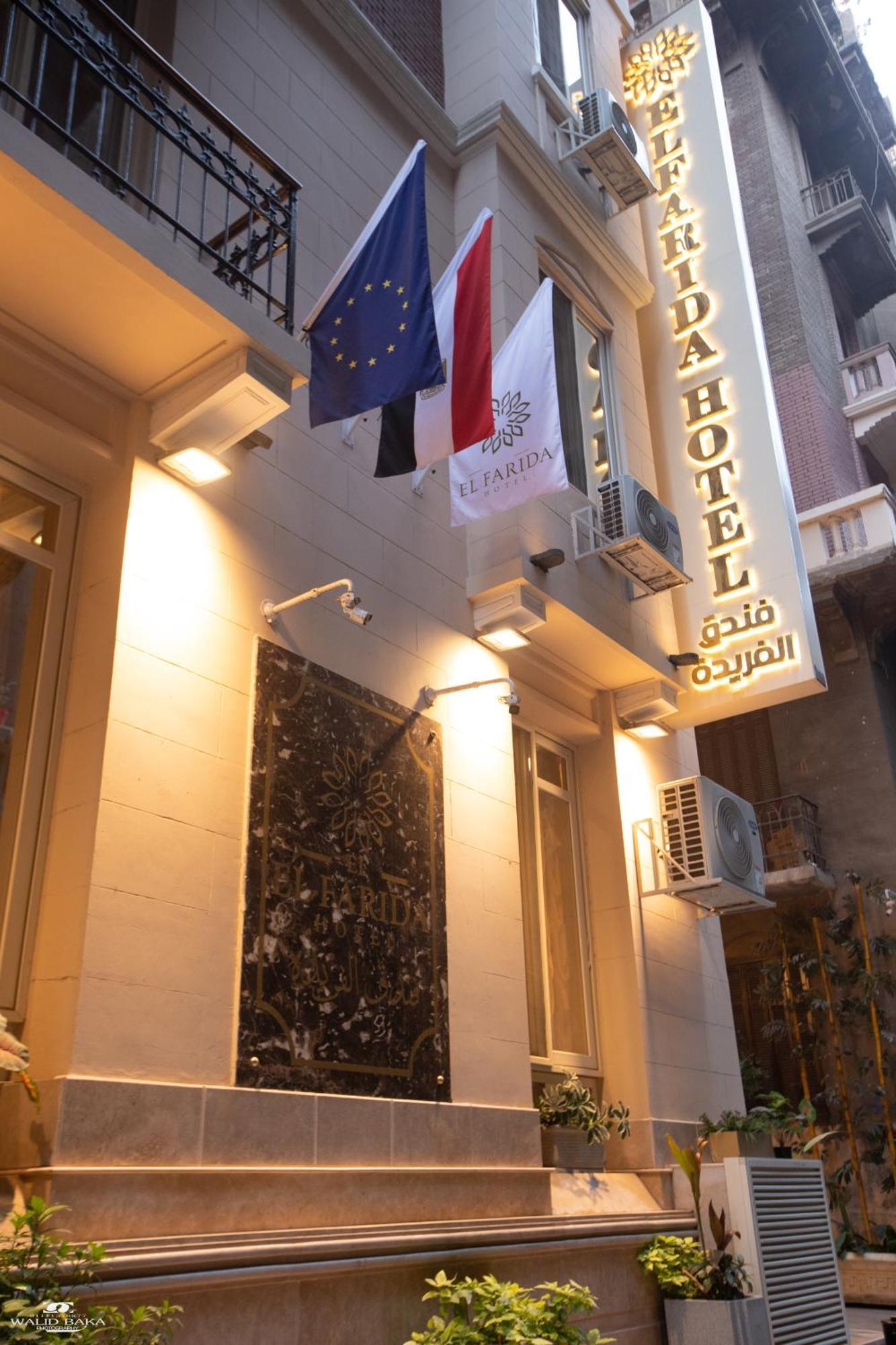 El Farida Hotel ไคโร ภายนอก รูปภาพ